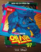 &quot;X-Men &#039;97&quot; - South Korean Movie Poster (xs thumbnail)