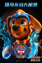PAW Patrol: The Mighty Movie - Chinese Movie Poster (xs thumbnail)