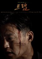 &quot;Trap&quot; - South Korean Movie Poster (xs thumbnail)