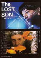 The Lost Son - Japanese Movie Poster (xs thumbnail)