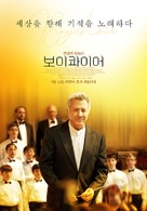 Boychoir - South Korean Movie Poster (xs thumbnail)