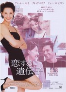 Someone Like You... - Japanese Movie Poster (xs thumbnail)