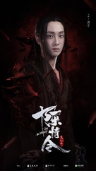 &quot;Chen qing ling&quot; - Chinese Movie Poster (xs thumbnail)