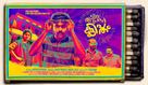 Thrissivaperoor Kliptham - Indian Movie Poster (xs thumbnail)