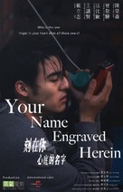The Name Engraved in Your Heart - International Movie Poster (xs thumbnail)
