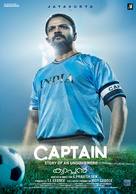 Captain - Lebanese Movie Poster (xs thumbnail)