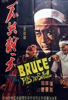 Bu gong dai tian - French Movie Poster (xs thumbnail)