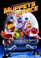 Muppets From Space - DVD movie cover (xs thumbnail)