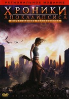 20 Years After - Russian DVD movie cover (xs thumbnail)