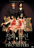 Janghwa, Hongryeon - DVD movie cover (xs thumbnail)