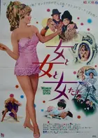 Woman Times Seven Poster