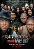 Sap yueh wai sing - Vietnamese Movie Poster (xs thumbnail)