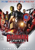 Super-h&eacute;ros malgr&eacute; lui - Japanese Movie Poster (xs thumbnail)