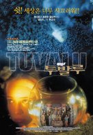 Tuvalu - South Korean Movie Poster (xs thumbnail)