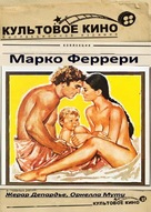 La derni&egrave;re femme - Russian DVD movie cover (xs thumbnail)