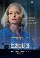 The Mauritanian - South Korean Movie Poster (xs thumbnail)