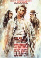 Sukiyaki Western Django - DVD movie cover (xs thumbnail)