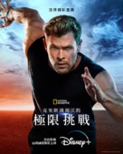 &quot;Limitless&quot; - Taiwanese Movie Poster (xs thumbnail)