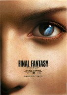 Final Fantasy: The Spirits Within - Japanese Movie Poster (xs thumbnail)