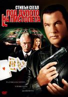 Pistol Whipped - Bulgarian Movie Poster (xs thumbnail)
