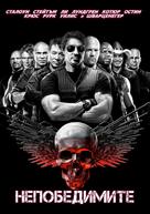 The Expendables - Bulgarian DVD movie cover (xs thumbnail)