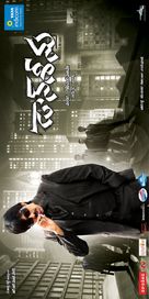 Don Seenu - Indian Movie Poster (xs thumbnail)