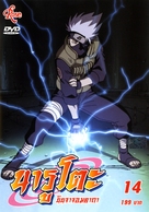 &quot;Naruto&quot; - Thai DVD movie cover (xs thumbnail)