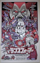Transformers - Homage movie poster (xs thumbnail)