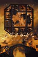 Pavilion of Women - Chinese Movie Cover (xs thumbnail)