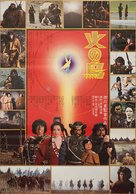 Hi no tori - Japanese Movie Poster (xs thumbnail)