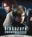 Resident Evil: Degeneration - Japanese Blu-Ray movie cover (xs thumbnail)