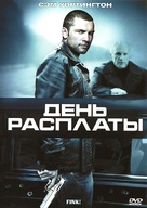 Fink! - Russian DVD movie cover (xs thumbnail)