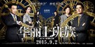 Hua Li Shang Ban Zou - Chinese Movie Poster (xs thumbnail)