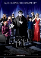 Dark Shadows - Ukrainian Movie Poster (xs thumbnail)