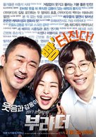 The Bros - South Korean Movie Poster (xs thumbnail)