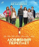 The Oranges - Russian Blu-Ray movie cover (xs thumbnail)