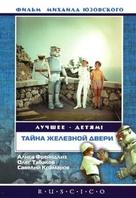 Tayna zheleznoy dveri - Russian DVD movie cover (xs thumbnail)