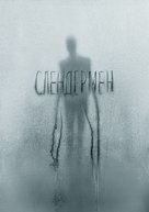 Slender Man - Russian Movie Cover (xs thumbnail)