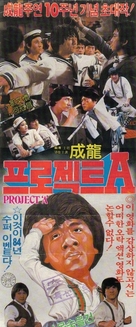 Project A - South Korean Movie Poster (xs thumbnail)