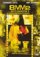 8MM 2 - Greek Movie Cover (xs thumbnail)