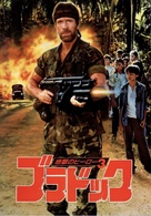 Braddock: Missing in Action III - Japanese poster (xs thumbnail)