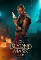 Beyond the Mask - Character movie poster (xs thumbnail)