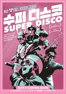 Super Disco - South Korean Movie Poster (xs thumbnail)