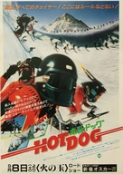 Hot Dog... The Movie - Japanese Movie Poster (xs thumbnail)