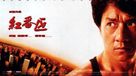 Hung fan kui - Hong Kong Movie Poster (xs thumbnail)