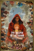 Three Thousand Years of Longing - Russian Movie Poster (xs thumbnail)