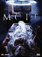 The Morgue - Russian Movie Cover (xs thumbnail)