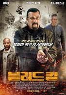 Beyond the Law - South Korean Movie Poster (xs thumbnail)