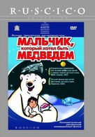 Drengen der ville g&oslash;re det umulige - Russian Movie Cover (xs thumbnail)