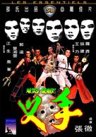Cha shou - Hong Kong Movie Cover (xs thumbnail)